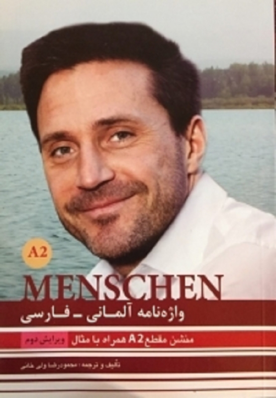 کتاب واژه نامه آلمانی فارسی Menschen A2