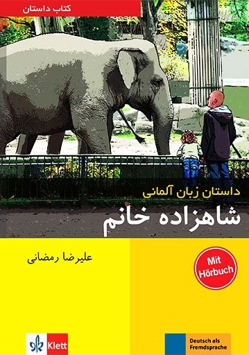 کتاب داستان زبان آلمانی شاهزاده خانم