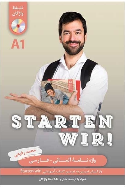 کتاب واژه نامه آلمانی فارسی Starten wir A1