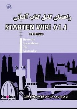 راهنمای کامل کتاب اشتارتن ویر Starten wir A1