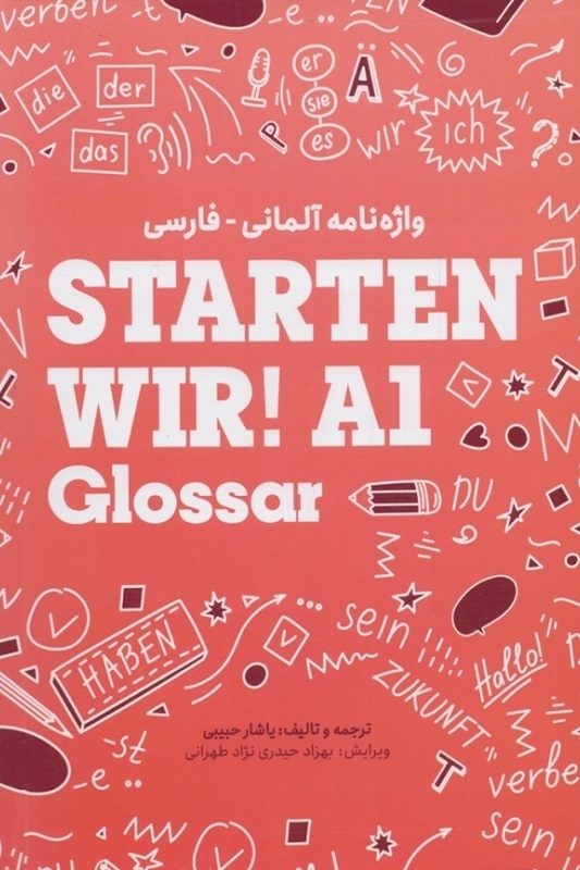 کتاب واژه نامه آلمانی فارسی اشتارتن ویر Starten wir A1 Glossar